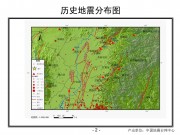 2013年01月23日辽宁省辽阳市灯塔市、沈阳市苏家屯区交界M5.1级地震_幻灯片5