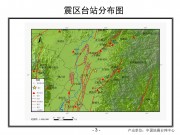 2013年01月23日辽宁省辽阳市灯塔市、沈阳市苏家屯区交界M5.1级地震_幻灯片6