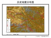 2013年01月30日青海省玉树藏族自治州杂多县M5.1级地震图集_幻灯片4