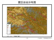 2013年01月30日青海省玉树藏族自治州杂多县M5.1级地震图集_幻灯片5