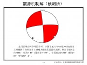 2013年01月30日青海省玉树藏族自治州杂多县M5.1级地震图集_幻灯片13