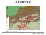 2013年01月30日新疆维吾尔自治区克孜勒苏柯尔克孜自治州阿图什市M5.2级地震图集_幻灯片4