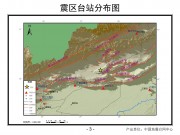 2013年01月30日新疆维吾尔自治区克孜勒苏柯尔克孜自治州阿图什市M5.2级地震图集_幻灯片5