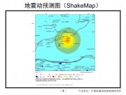 2013年01月30日新疆维吾尔自治区克孜勒苏柯尔克孜自治州阿图什市M5.2级地震图集_幻灯片6