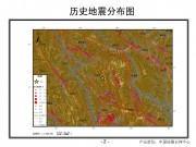 2013年1月18日四川省甘孜藏族自治州白玉县5.4级地震_幻灯片5