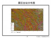 2013年1月18日四川省甘孜藏族自治州白玉县5.4级地震_幻灯片6