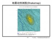 2013年1月18日四川省甘孜藏族自治州白玉县5.4级地震_幻灯片7