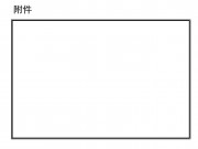 2013年1月18日四川省甘孜藏族自治州白玉县5.4级地震_幻灯片11