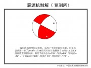 2013年1月18日四川省甘孜藏族自治州白玉县5.4级地震_幻灯片14