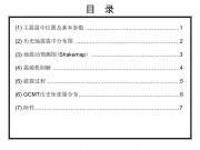 2013年02月06日圣克鲁斯群岛 M7.5级地震图集_幻灯片3