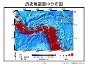 2013年02月06日圣克鲁斯群岛 M7.5级地震图集_幻灯片5