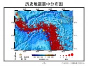 2013年02月06日圣克鲁斯群岛 M7.6级地震图集_幻灯片5