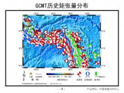 2013年02月06日圣克鲁斯群岛 M7.6级地震图集_幻灯片7