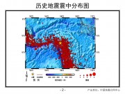 2013年02月08日圣克鲁斯群岛 M7.2级地震图集_幻灯片5