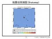 2013年02月08日圣克鲁斯群岛 M7.2级地震图集_幻灯片6