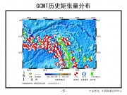 2013年02月08日圣克鲁斯群岛 M7.2级地震图集_幻灯片8