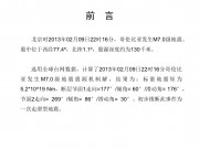 2013年02月09日哥伦比亚 M7.0级地震图集_幻灯片2