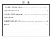 2013年02月09日哥伦比亚 M7.0级地震图集_幻灯片3