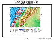 2013年02月09日哥伦比亚 M7.0级地震图集_幻灯片8