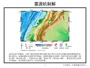 2013年02月09日哥伦比亚 M7.0级地震图集_幻灯片10