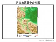 2013年02月14日俄罗斯M7.3级地震图集_幻灯片5