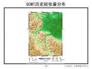 2013年02月14日俄罗斯M7.3级地震图集_幻灯片8