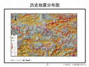 2013年02月25日西藏自治区阿里地区改则县M5.4级地震_幻灯片5