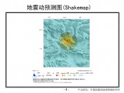 2013年02月25日西藏自治区阿里地区改则县M5.4级地震_幻灯片7