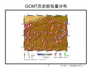 2013年02月25日西藏自治区阿里地区改则县M5.4级地震_幻灯片10