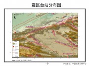 2013年2月12日青海省海西蒙古族藏族自治州5.1级地震_幻灯片6