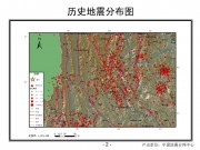 2013年03月03日云南省大理白族自治州洱源县M5.5级地震图集_幻灯片5