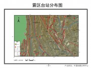 2013年03月03日云南省大理白族自治州洱源县M5.5级地震图集_幻灯片6