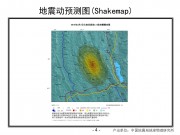 2013年03月03日云南省大理白族自治州洱源县M5.5级地震图集_幻灯片7
