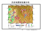 2013年03月03日云南省大理白族自治州洱源县M5.5级地震图集_幻灯片9