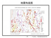 2013年03月03日云南省大理白族自治州洱源县M5.5级地震图集_幻灯片11