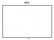 2013年03月03日云南省大理白族自治州洱源县M5.5级地震图集_幻灯片12