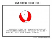 2013年03月03日云南省大理白族自治州洱源县M5.5级地震图集_幻灯片15