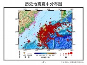 2013年03月07日台湾花莲县 M5.7级地震图集_幻灯片5
