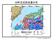 2013年03月07日台湾花莲县 M5.7级地震图集_幻灯片8