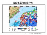 2013年03月27日台湾南投M6.5级地震_幻灯片10