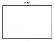 2013年03月27日台湾南投M6.5级地震_幻灯片11