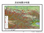 2013年03月29日新疆维吾尔自治区昌吉回族自治州昌吉市、乌鲁木齐市乌鲁木齐县交界M5.6级地震_幻灯片5