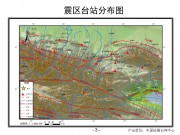 2013年03月29日新疆维吾尔自治区昌吉回族自治州昌吉市、乌鲁木齐市乌鲁木齐县交界M5.6级地震_幻灯片6