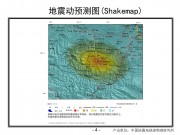 2013年03月29日新疆维吾尔自治区昌吉回族自治州昌吉市、乌鲁木齐市乌鲁木齐县交界M5.6级地震_幻灯片7