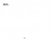 2013年03月29日新疆维吾尔自治区昌吉回族自治州昌吉市、乌鲁木齐市乌鲁木齐县交界M5.6级地震_幻灯片13