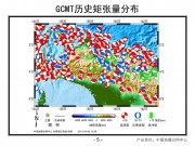 2013年04月06日印度尼西亚M7.0级地震图集_幻灯片8