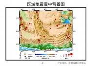 2013年04月16日伊朗、巴基斯坦交界地区7.7级地震图集_幻灯片5