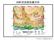 2013年04月16日伊朗、巴基斯坦交界地区7.7级地震图集_幻灯片10