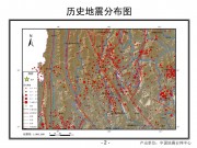 2013年04月17日云南省大理白族自治州洱源县、漾濞彝族自治县交界M5.0级地震_幻灯片5