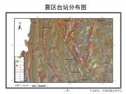 2013年04月17日云南省大理白族自治州洱源县、漾濞彝族自治县交界M5.0级地震_幻灯片6